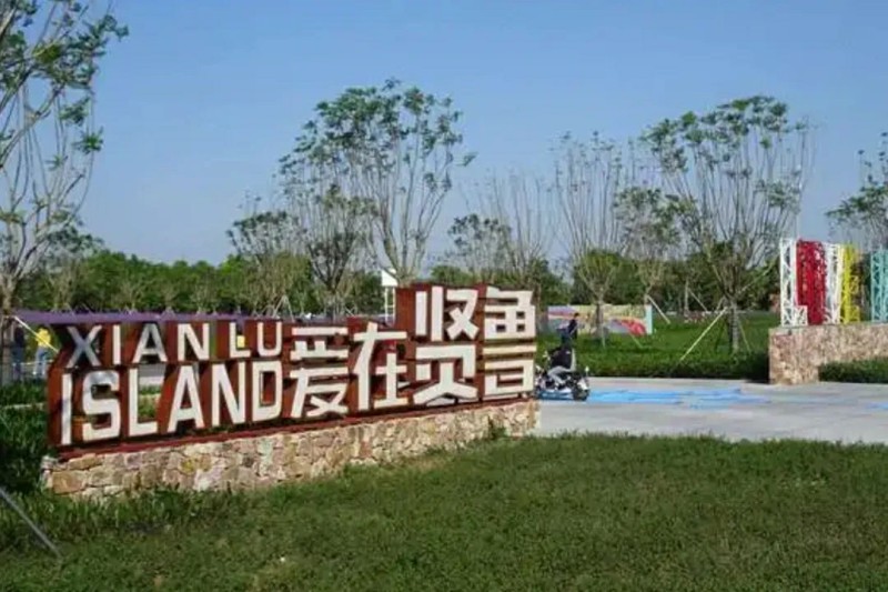 “凝心聚力，共创辉煌！”——2024年五金户外团建活动